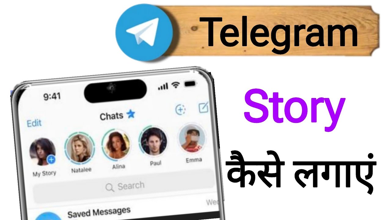 Telegram me story kaise dale | telegram free story | telegram par story kaise lagaye 2026 fixed✅