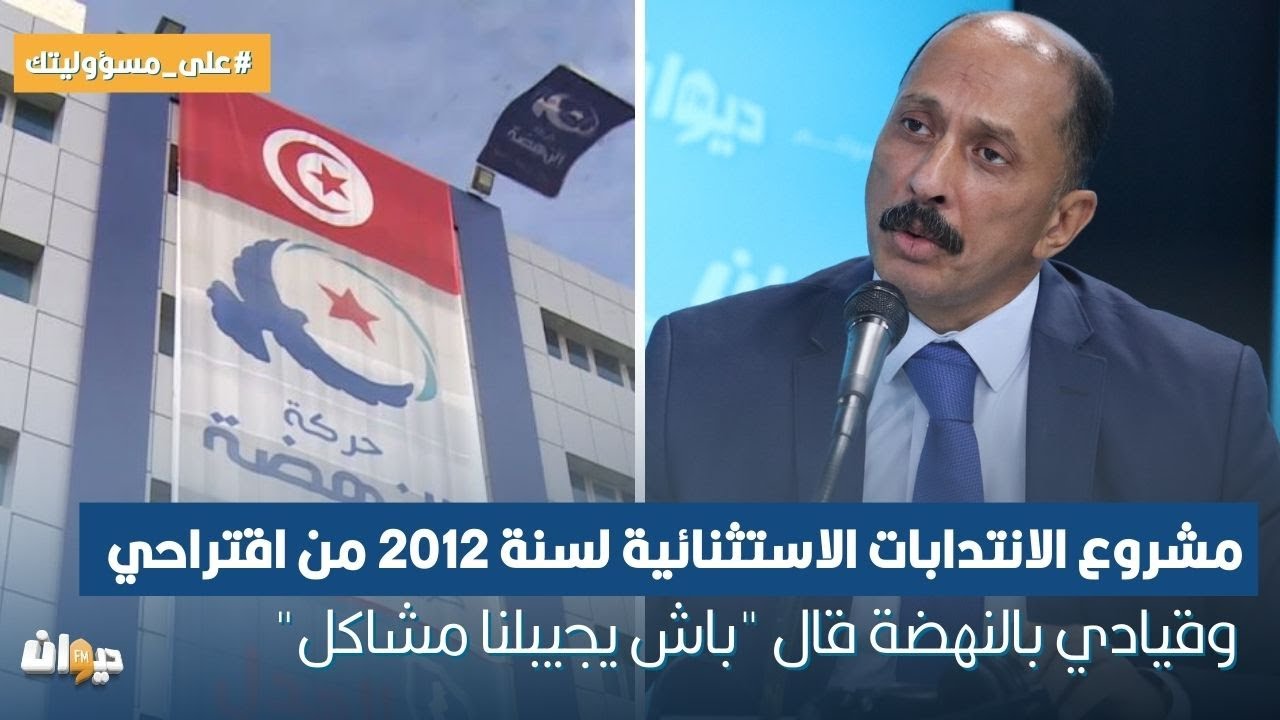 محمد عبو: مشروع الانتدابات الاستثنائية لسنة 2012 من اقتراحي