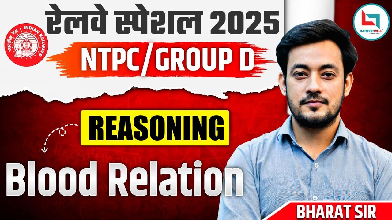RRB NTPC | RRB Group D | Reasoning | Blood Relation | Reasoning By Bharat Sir #rrb #ntpc #groupd