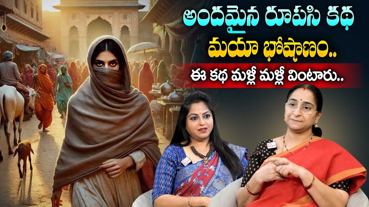 Ramaa Raavi 2025 Latest Stories | Best Moral Stories | Telugu Love Stories | SumanTV Anchor Jaya