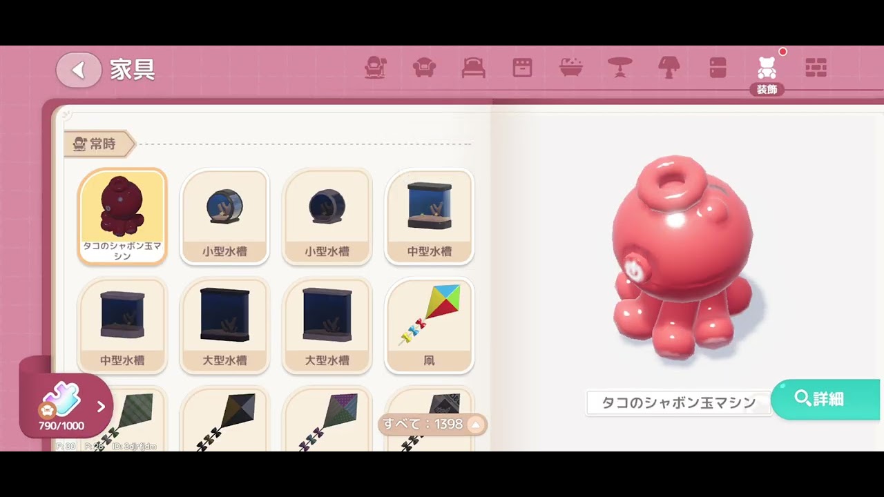「ハートピアスローライフ」プレイ動画