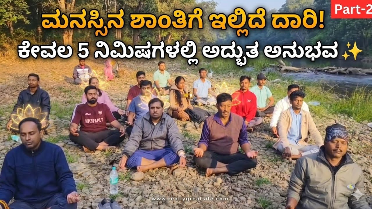 Dandeli ಕಾಡಿನಲ್ಲಿ 1 ದಿನ ಹೀಗೆ ಕಳೆದ್ರೆ ಏನಾಗುತ್ತೆ? 😲🌿