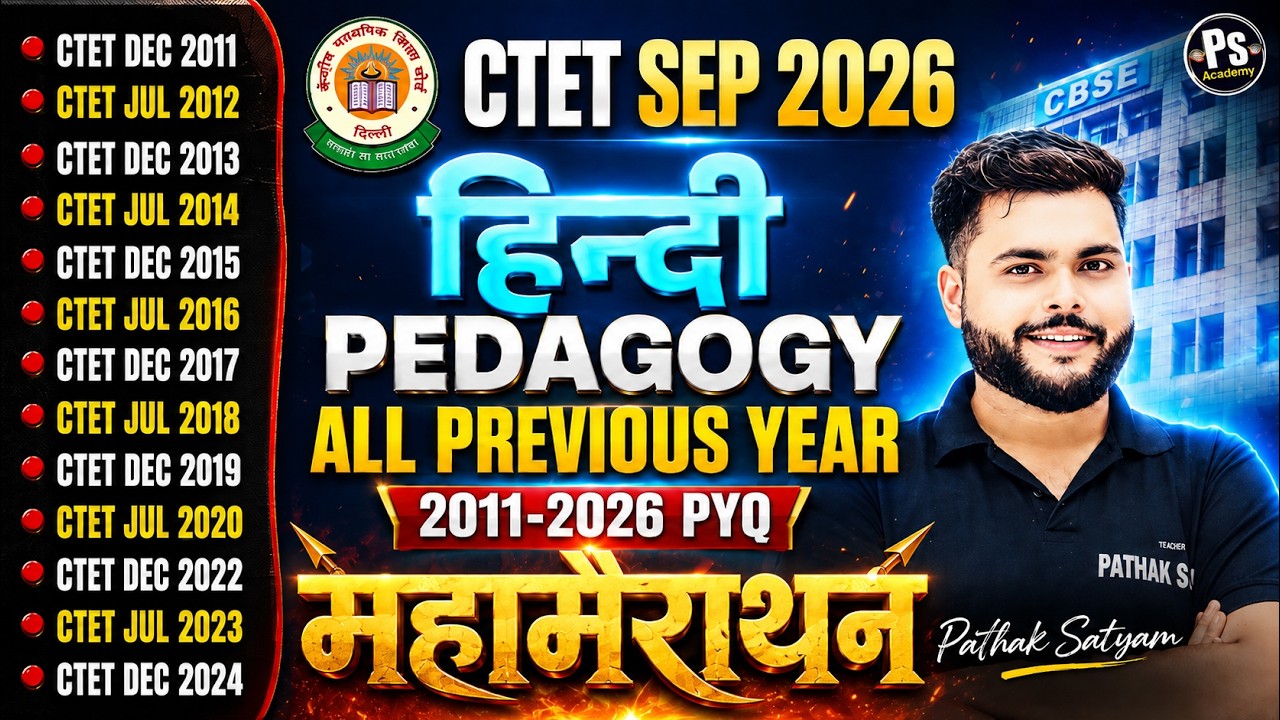 CTET SEP 2026 | CTET Hindi Pedagogy All Previous Year Question Paper 2011-2024 खत्म🔥|  Pathak Satyam