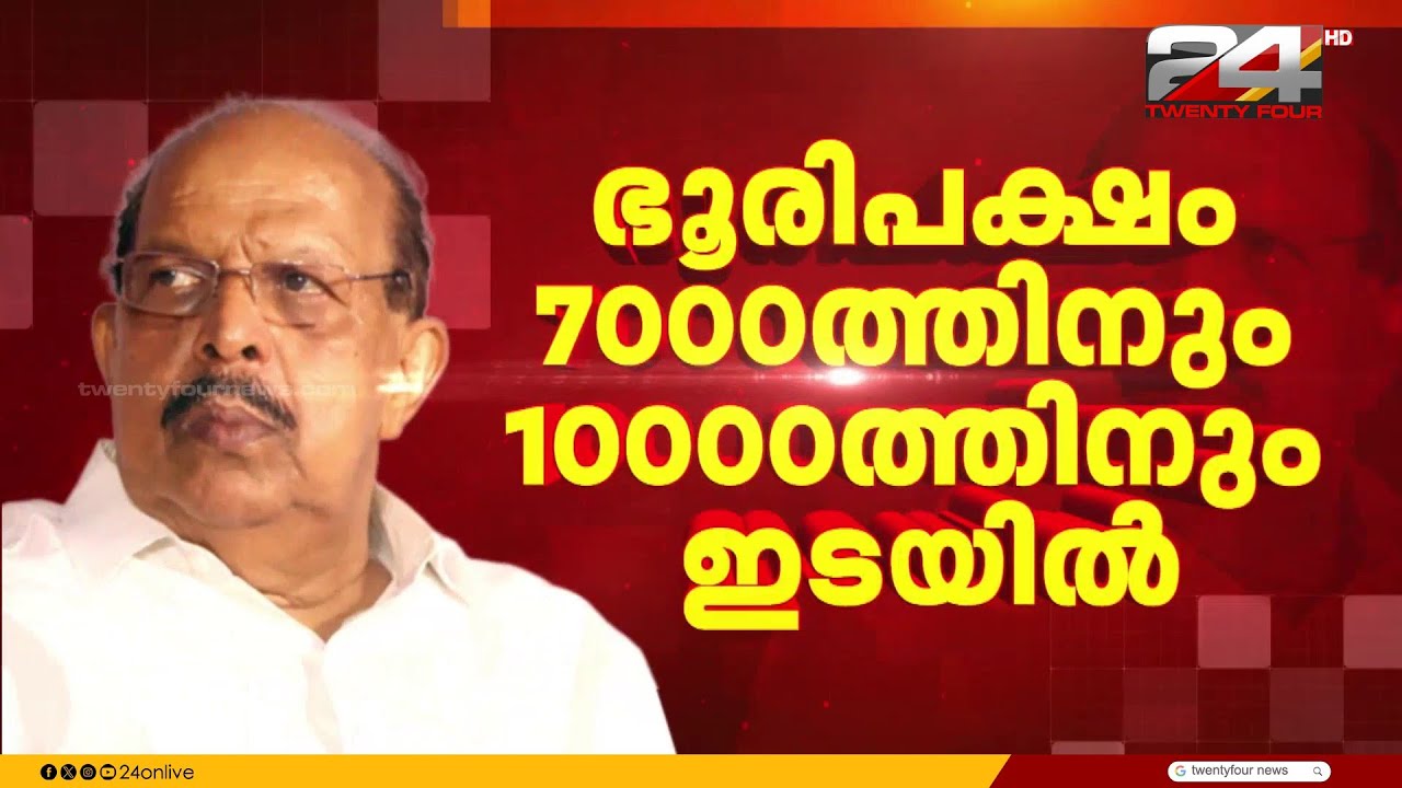 UDF predicts that G Sudhakaran will have a landslide victory in Ambalapuzha | G Sudhakaran | Ambalapuzha