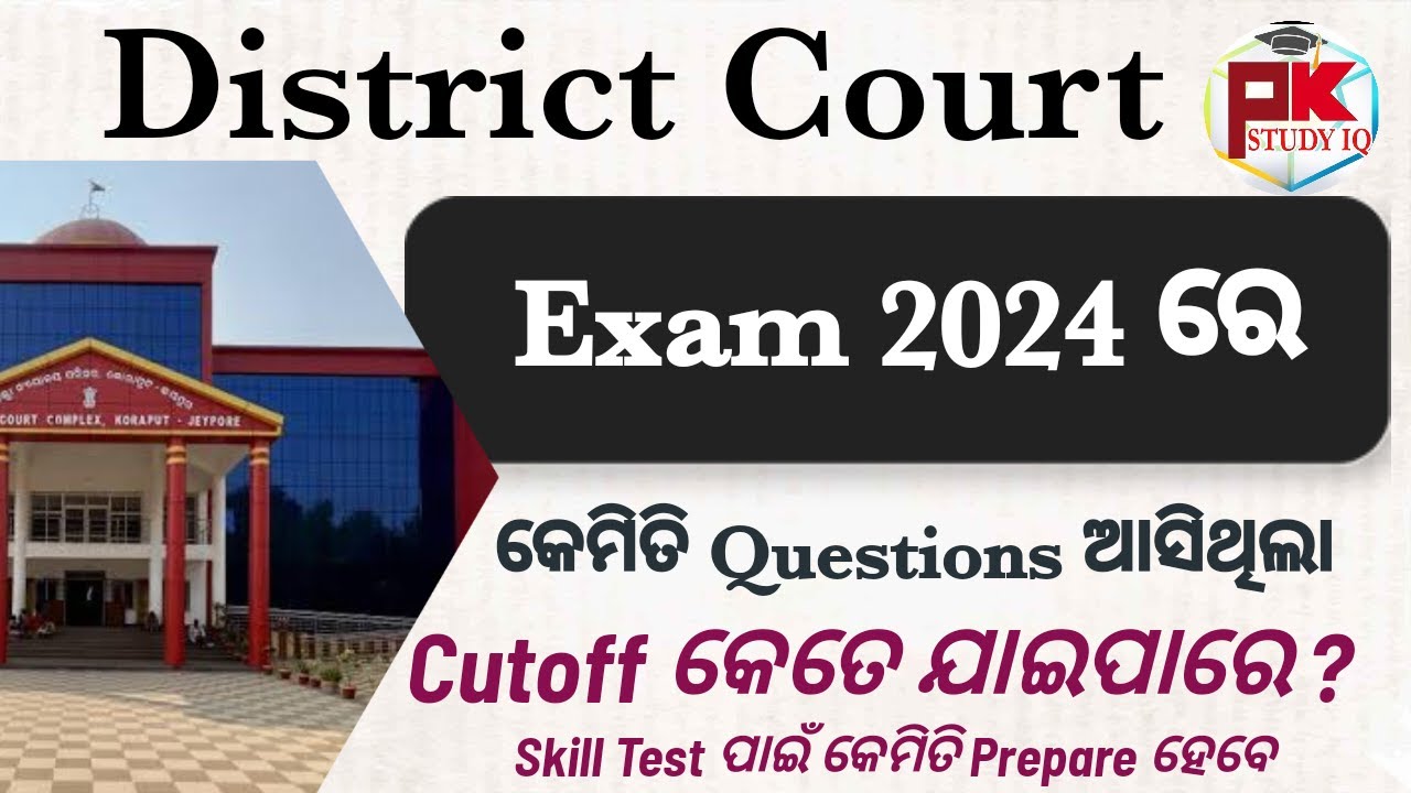 Questions asked in District Court Exam 2024 I #districtcourt