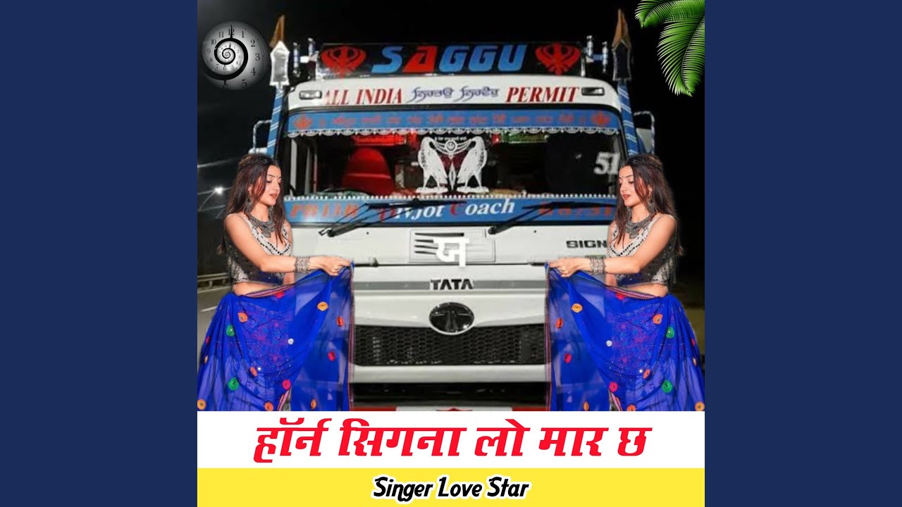 Horn Signa Lo Mar Chh