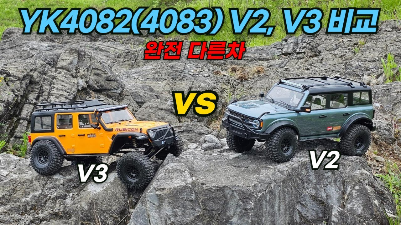 이 영상 찍으려고 2대 구매 YK4082, YK4083 V2, V3 성능비교 당신의 선택은?