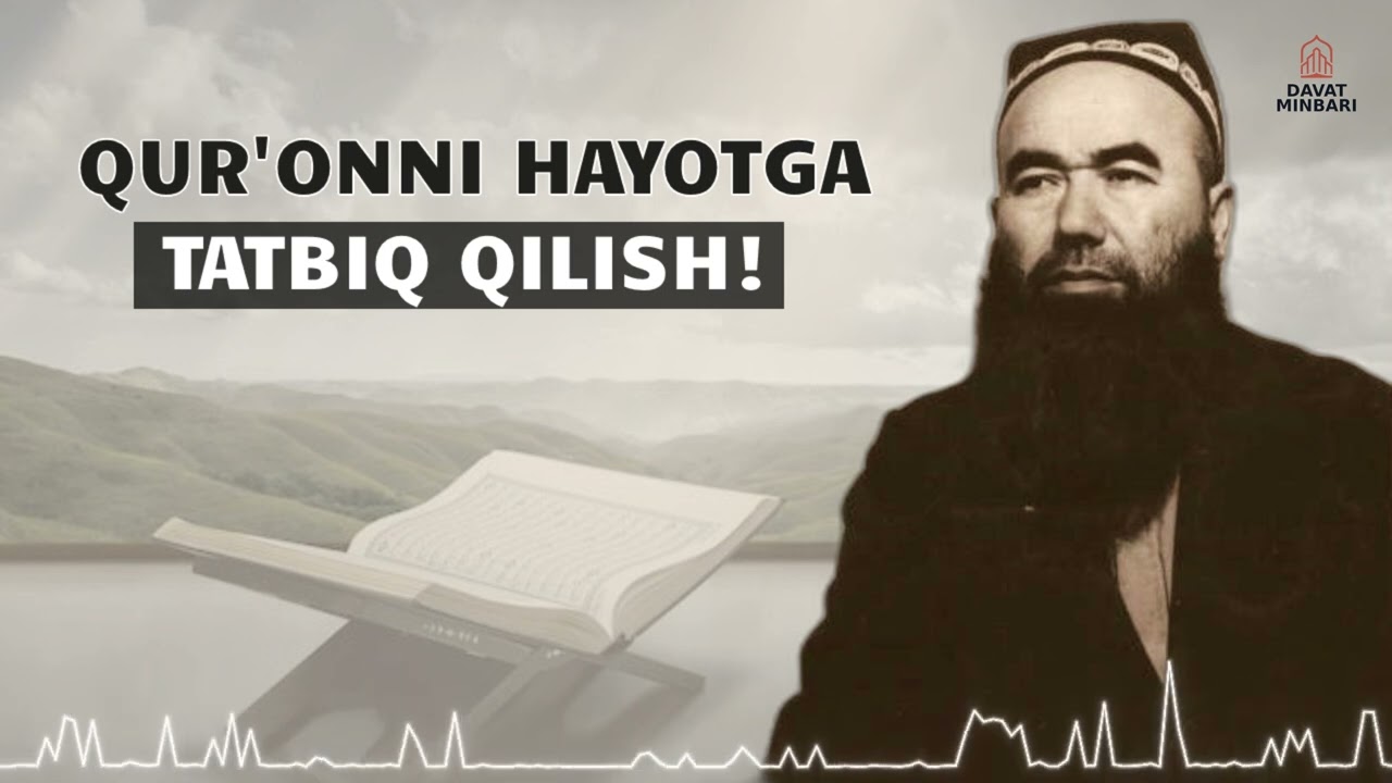 Qur'onni hayotga tatbiq qilish! | Shayx Abduvali Qori