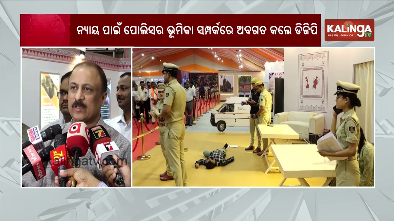 Media Editors and DGP Y.B. Khurania Visit Nyaya Sanhita Exhibition in Bhubaneswar | Kalinga TV