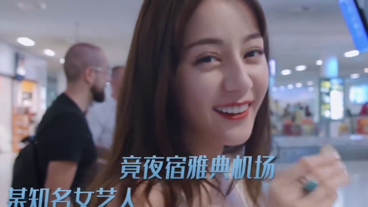 迪丽热巴