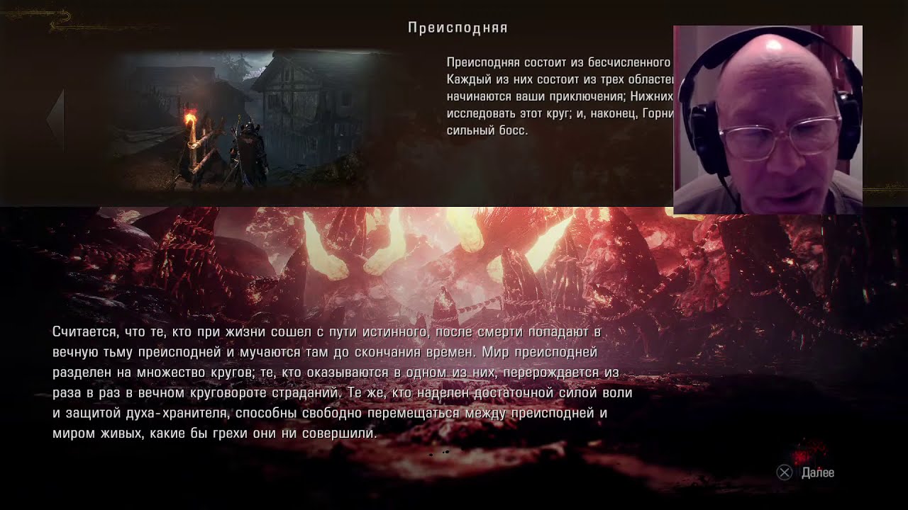 Nioh 2 Как проходить Сон Нио НГ+4 Гайд Советы