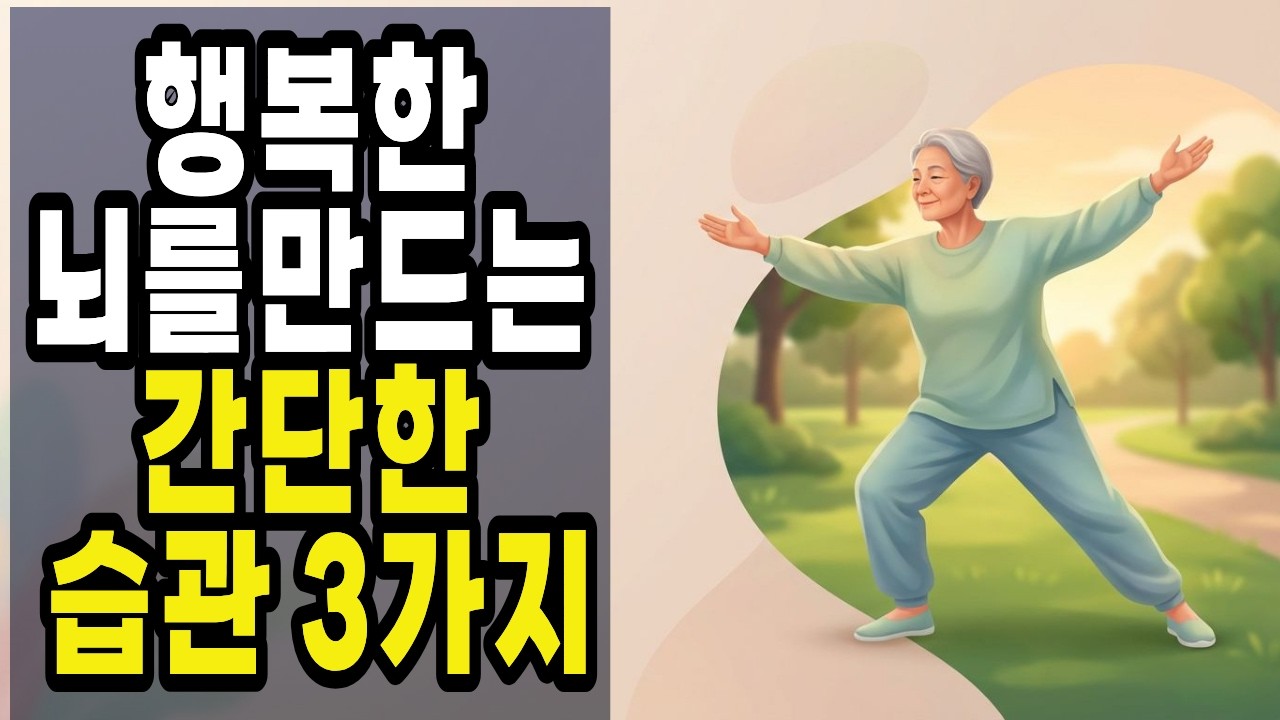 💖우울증과 운동: 나이가 들면서의 신체 활동의 중요성 | #우울증 #예방 #행복