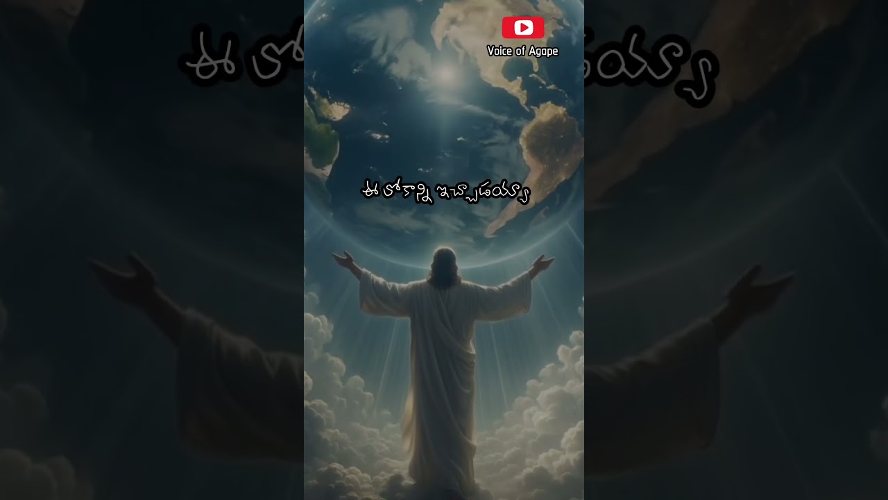 Voice of Agape 