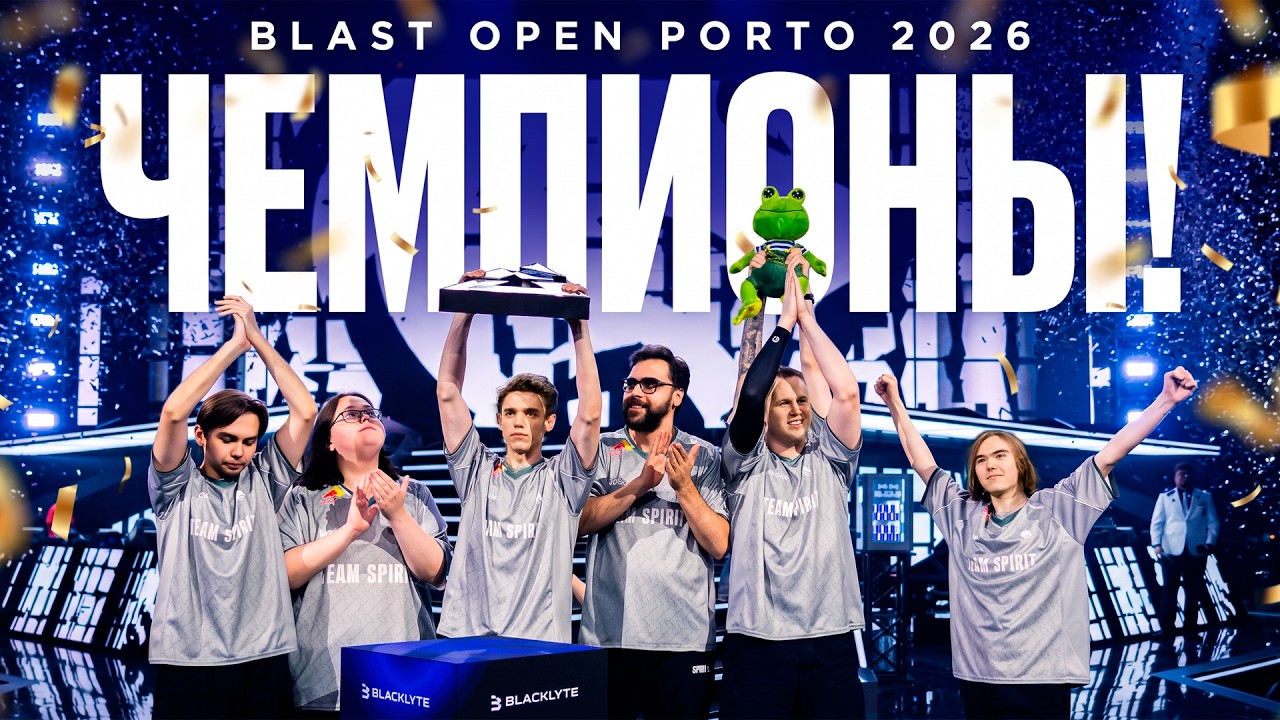 SPIRIT ЧЕМПИОНЫ BLAST OPEN PORTO 2026 | Подкаст о CS по BLAST Open Porto 2026 #51