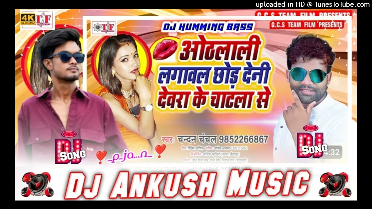 Othalali lagawal chhodh deni devara ke chatala se chandan chanchal new mela song dj remix dj ankush 