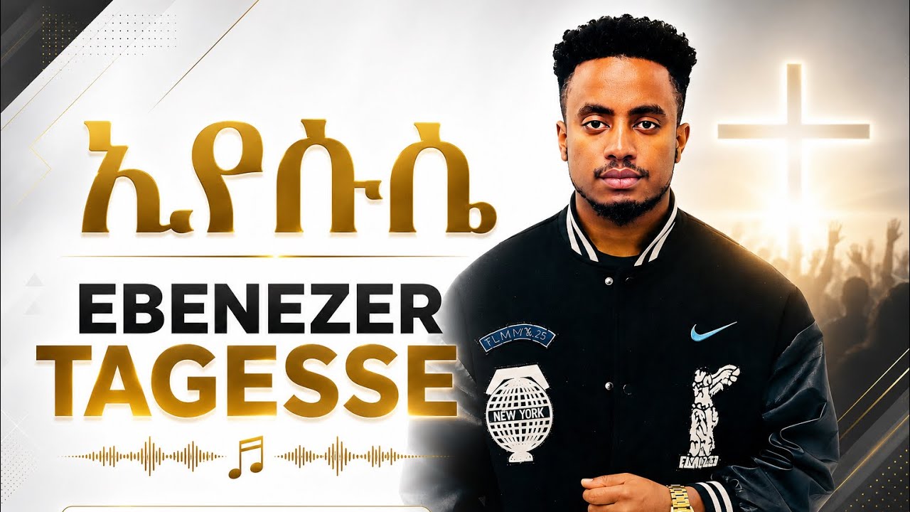 ✨ኢየሱሴ!! #EYESUSE EBENEZER TAGESSE  NEW SONG3 May 2024