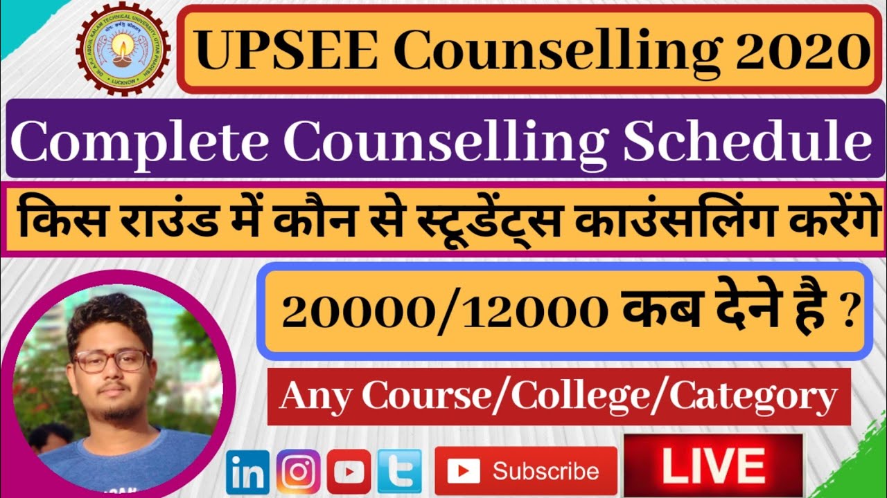 UPSEE Counselling 2026 | UPTU - AKTU Counselling Process 2027 Schedule & Dates | Fee Payment Doubts