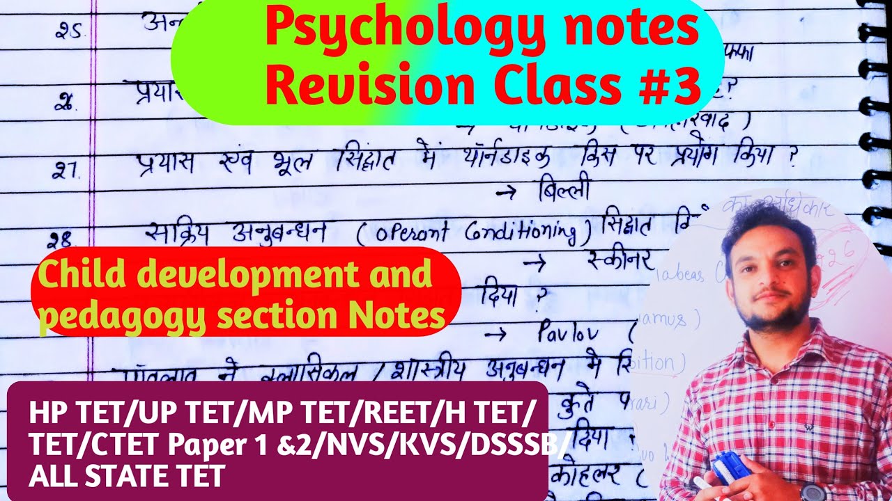 Complete child development and pedagogy | Psychology notes Revision Class 3 | HP TET/CTET paper 1 &2