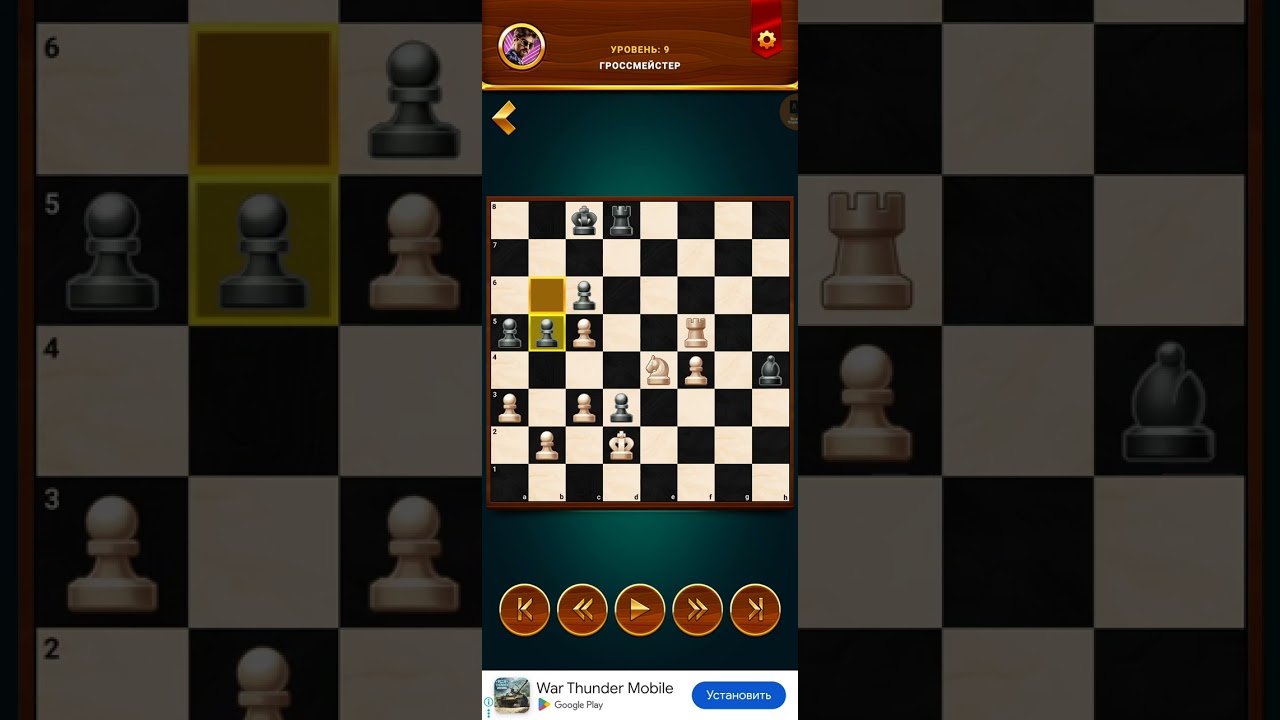 Chess club ,я виграв на рівні гросмейстер)