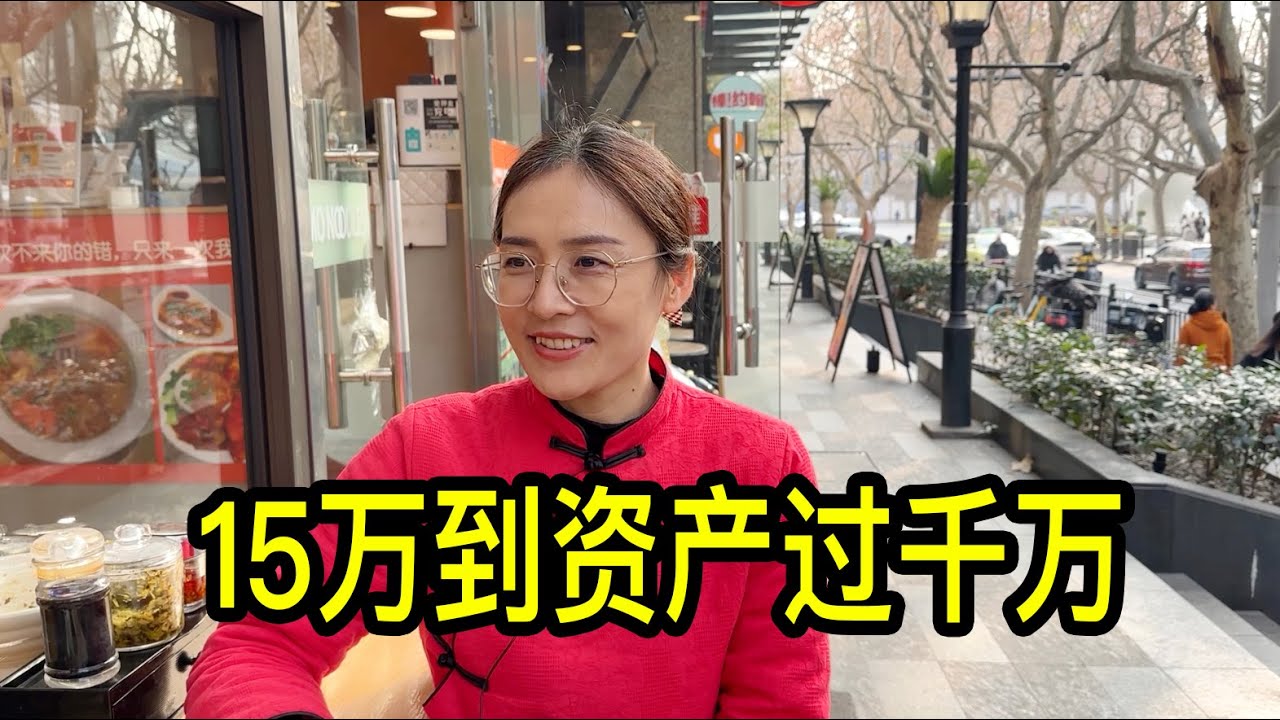 投15萬在上海開麵館，8年資產過千萬，美女老闆說跨越階層靠創業