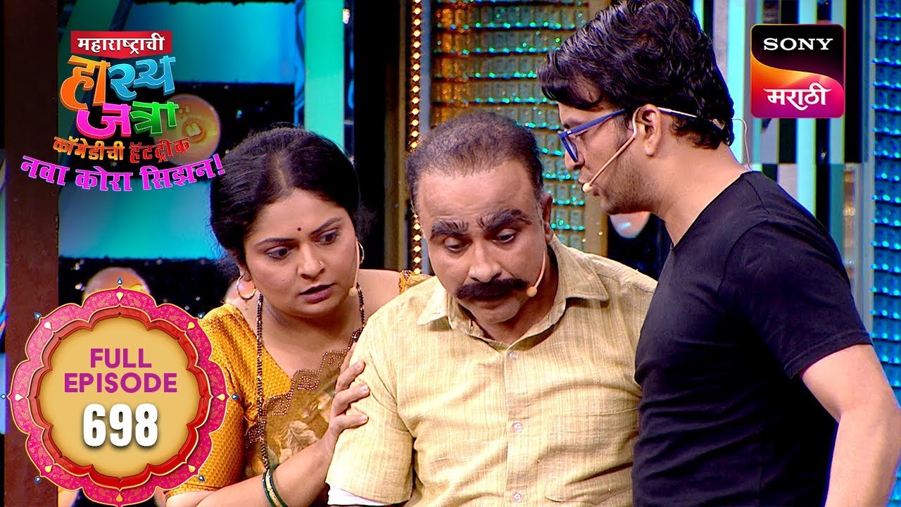 Maharashtrachi HasyaJatra - महाराष्ट्राची हास्यजत्रा - Ep 698 - Full Episode - 5 May 2025