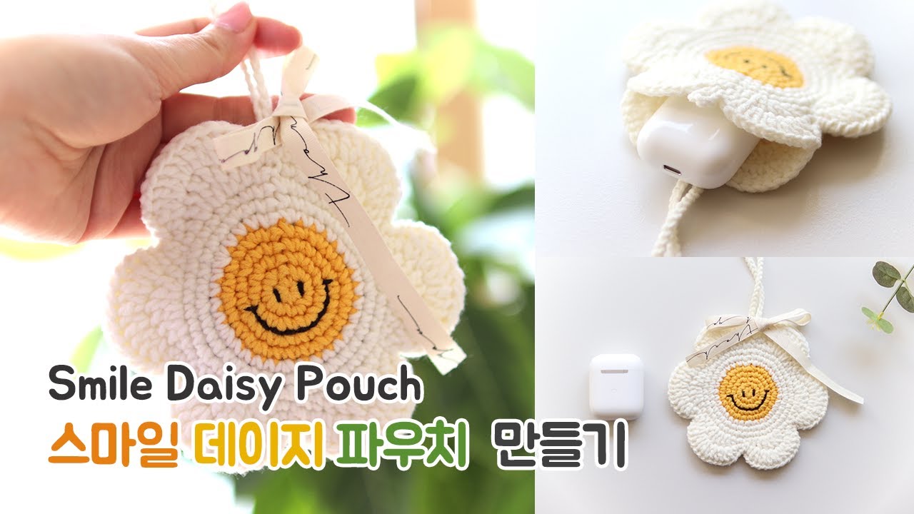 스마일 데이지 파우치❤🌼 에어팟, 버즈 케이스 crochet Smile Daisy Pouch