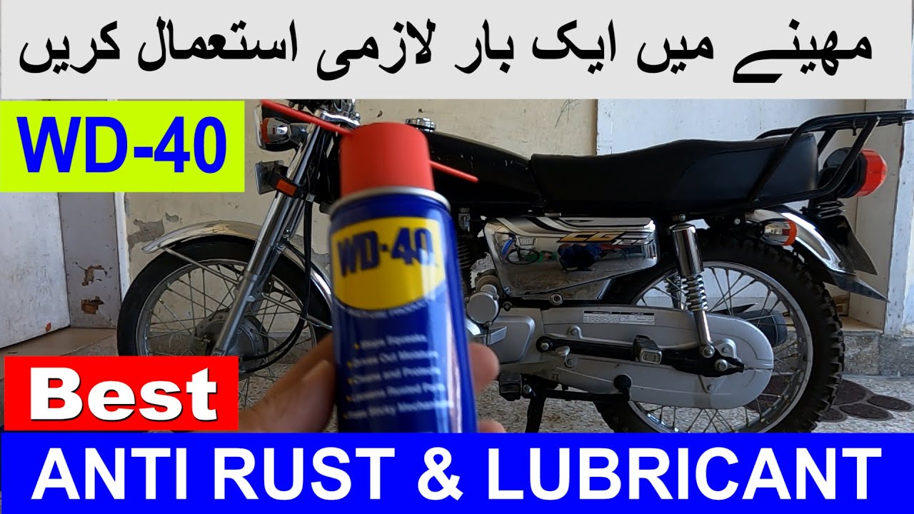 Use WD40 Anti Rust Lubricant on Honda CG125 Special Edition Model 2019 | ھنڈا موٹرسائیکل پر استعمال