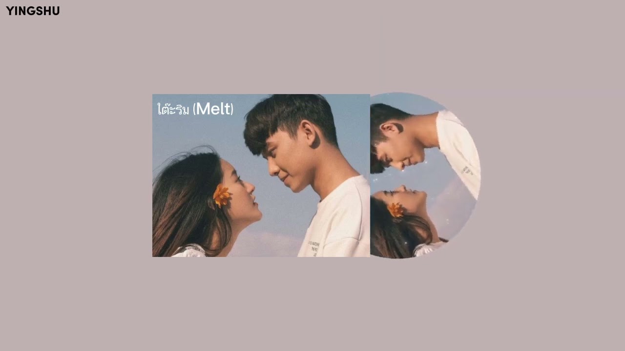 [Vietsub+Lyric] โต๊ะริม (Melt) - sarah salola x DoubleBam x JIXGO (Cover)