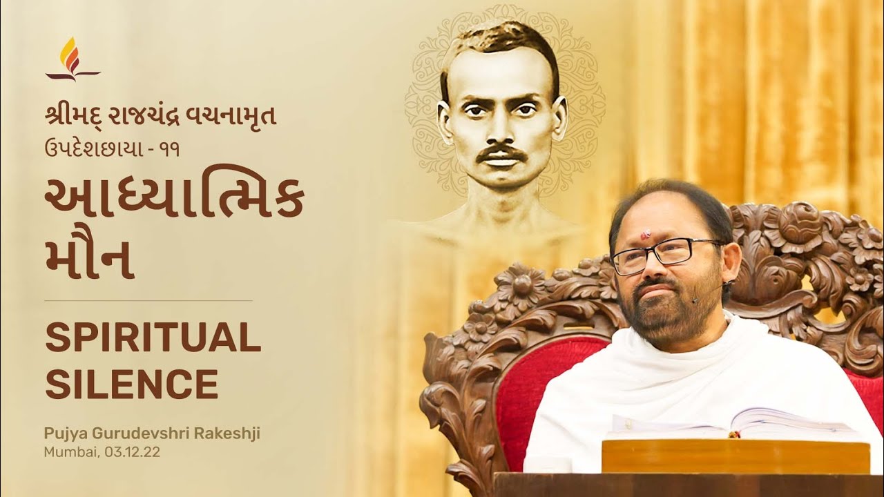Updeshchhaya 11 | Spiritual Silence | Pujya Gurudevshri Rakeshji