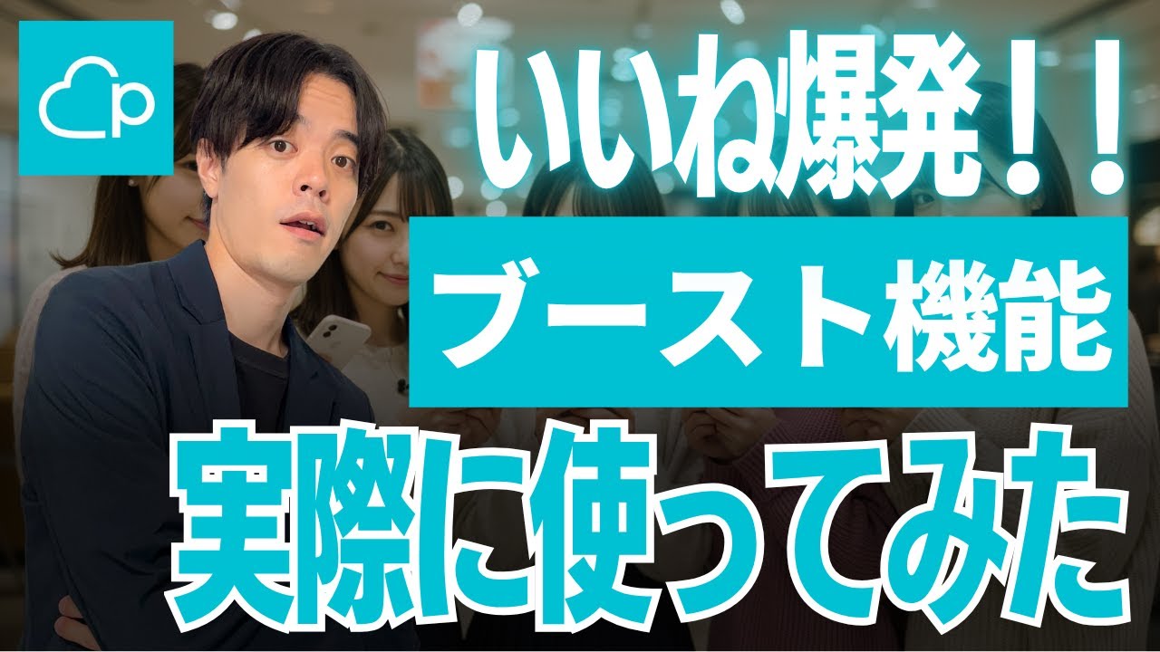 【マッチングアプリ】Pairs攻略！ブースト×〇〇を使えば“フツメン30代”でも24時間で〇マッチできます【ペアーズ】