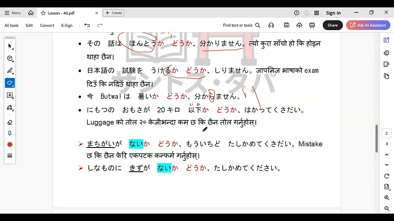 Minna no Nihongo N4 in Lesson 40 Grammar in Nepali Language