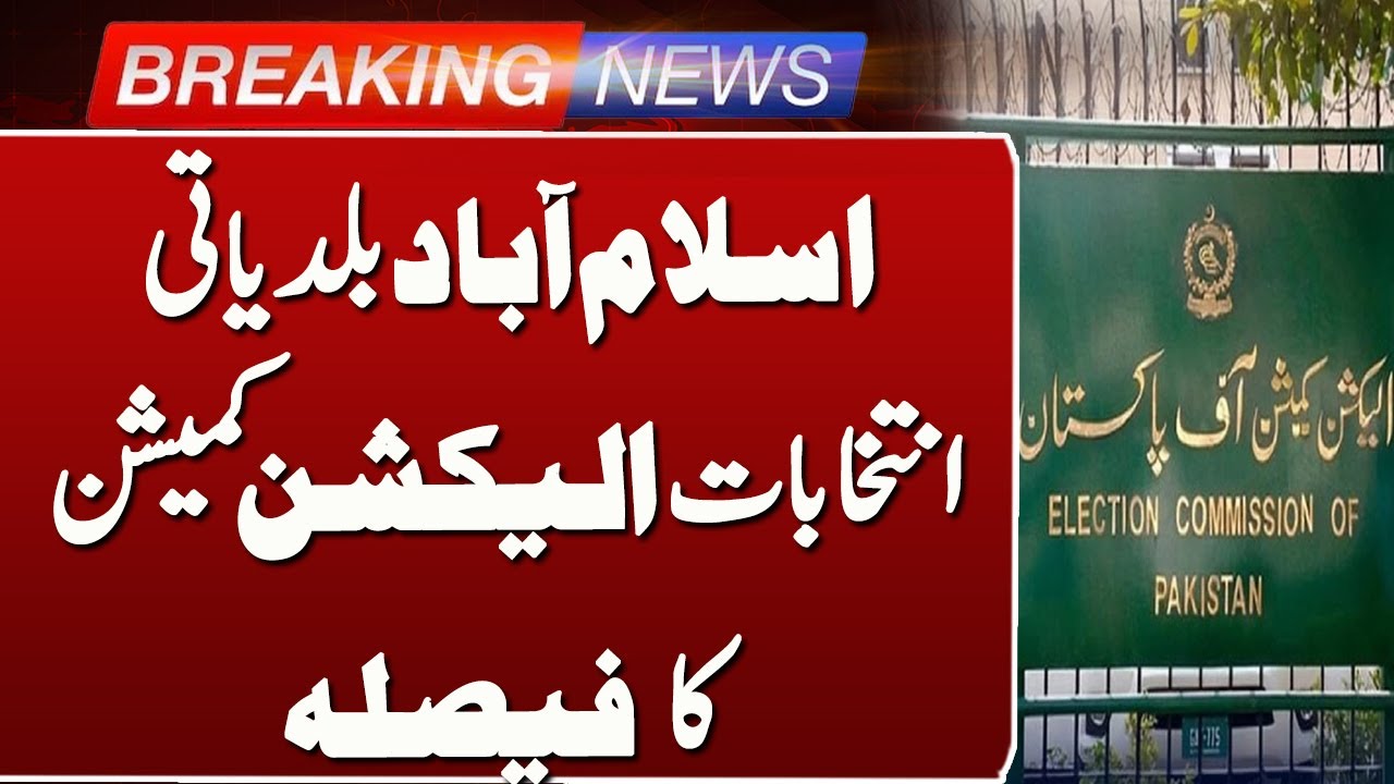Islamabad Local Elections | Election Commission Announces Decision