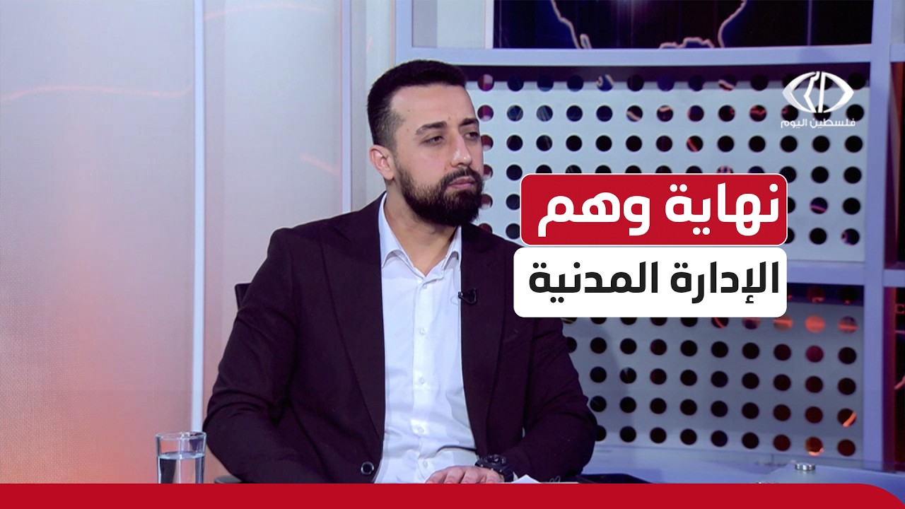المتحدث باسم حـ ركة الجـ ـهاد الإسـ ـلامي محمد الحاج موسى : قرارات الاحـ ـتلال بالضفة إعلان ضمّ صامت