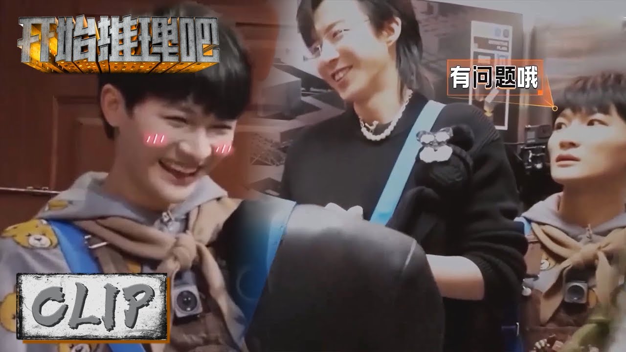 没想到你是这样的刘下来，周可可吓到飙出海豚音 |《开始推理吧 The Truth》
