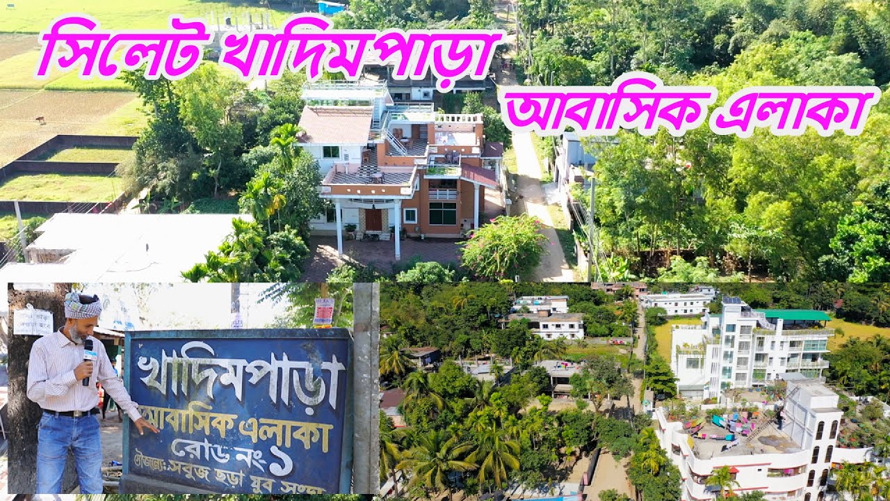 Village Area in Sylhet Khadimpara Bangladesh | Izzy Village