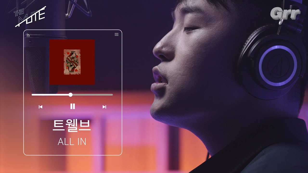 [Live/4K] 트웰브(twlv)_ALL IN(뮤트ver.) | #트웰브 #ALL_IN #더뮤트 #The_Mute #Liveclip