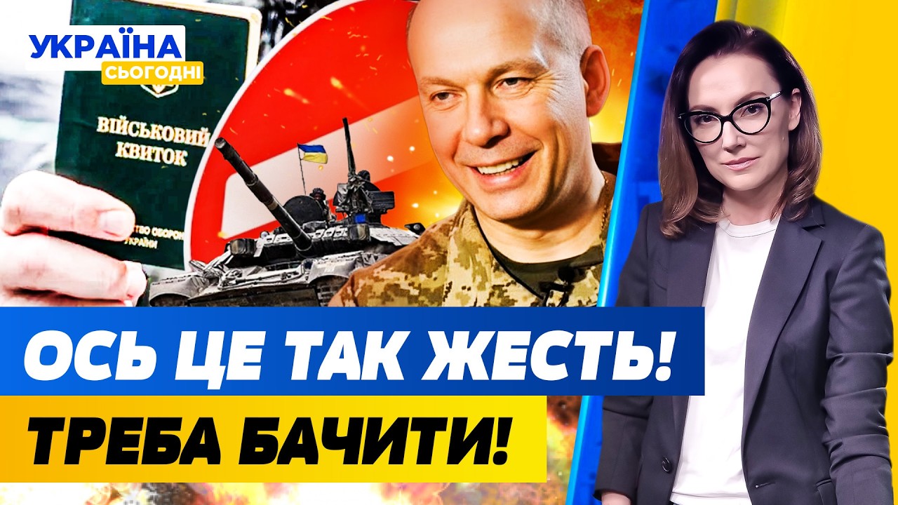💥ЗАРАЗ! КИЇВ ПЕРЕКРИТИЙ: СОТНІ ЗАТРИМАНИХ! МАСШТАБНИЙ НАСТУП СИРСЬКОГО НА ФРОНТІ! | УКРАЇНА СЬОГОДНІ