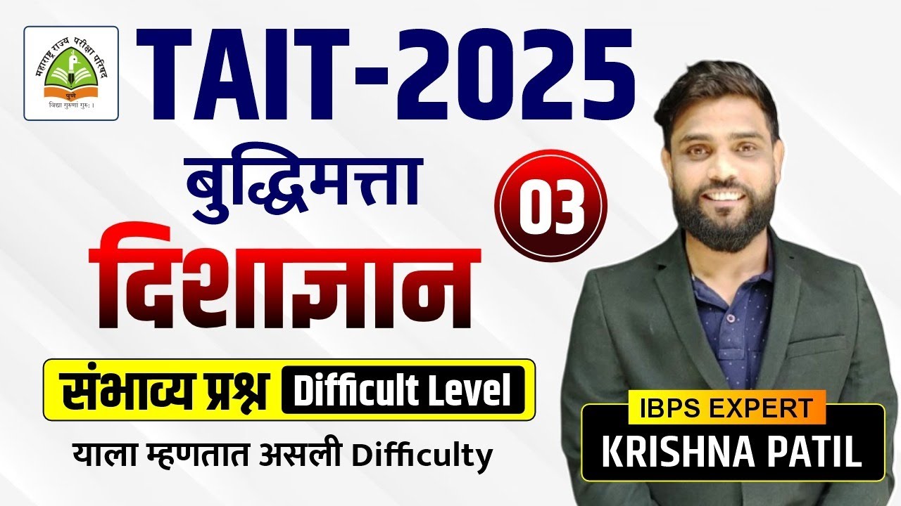 TAIT - 2025 | Reasoning | IBPS Pattern | दिशाज्ञान | Difficult Level | Direction | Scoring Questions