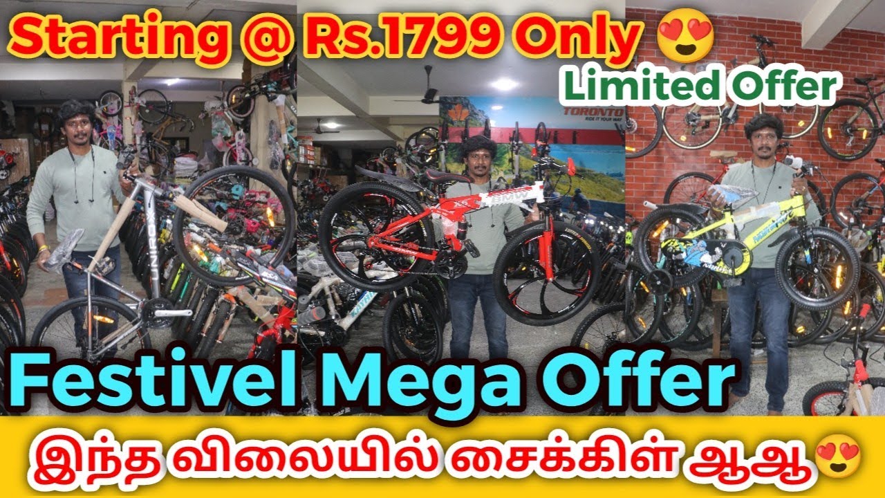 மெகா OFFER 💥 | BEST PRICE CYCLE ✨ | RAJATHA CYCLE | VELACHERY | A2 VISION 