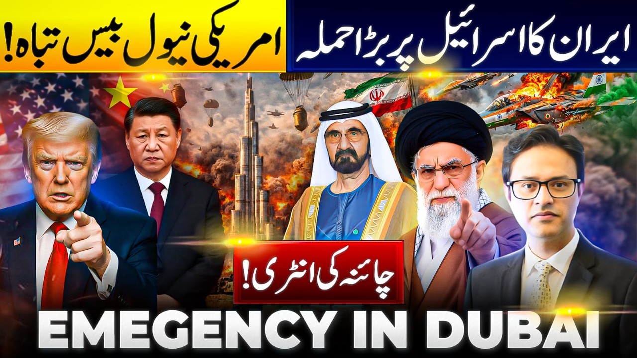 Iran launched a major retaliatory attack on Israel || American military base destroyed