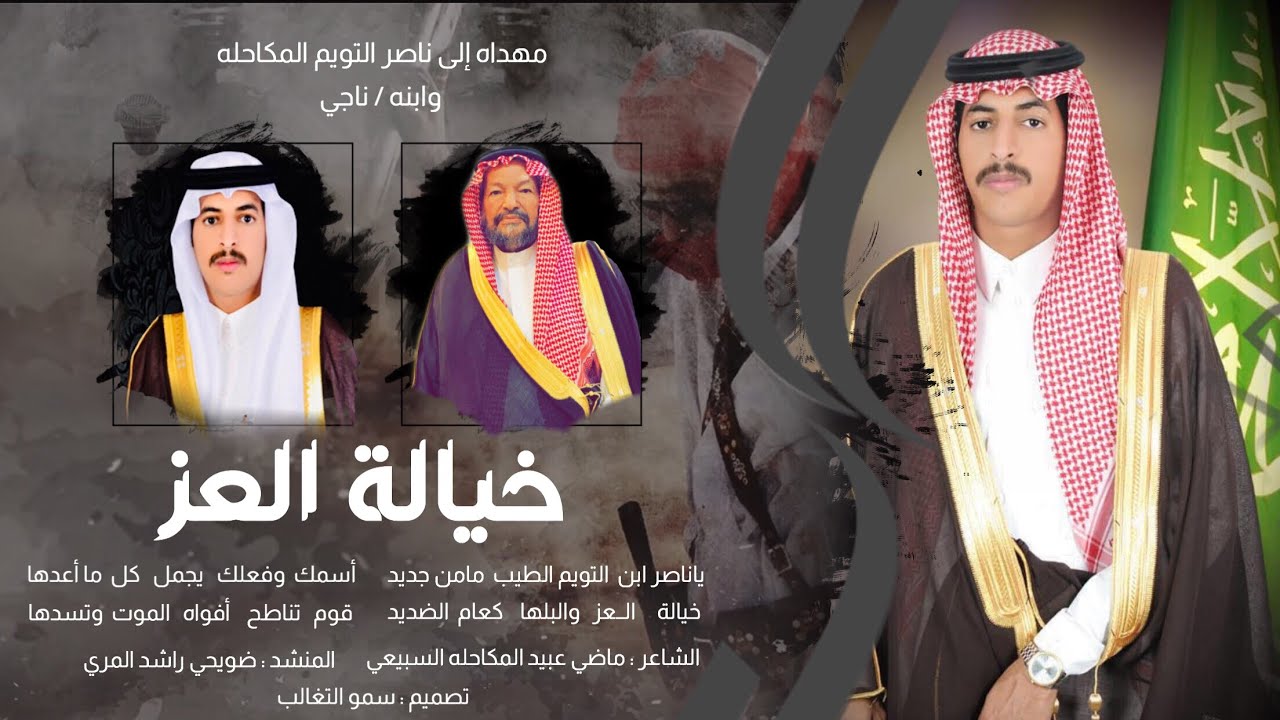 خيالة العز | كلمات ماضي عبيد المكاحله السبيعي | أداء ضويحي راشد المري 2019