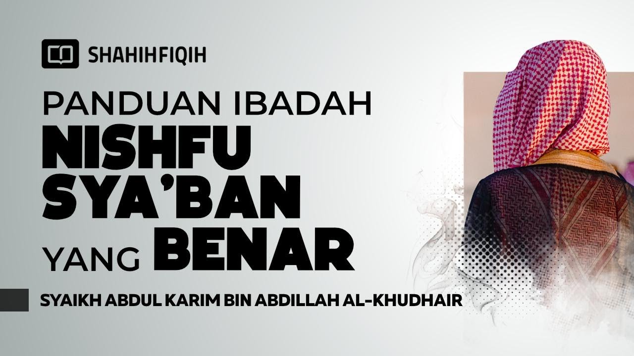 Исправление недоразумения относительно 𝐍𝐈𝐒𝐇𝐅𝐔 𝐒𝐘𝐀'𝐁𝐀𝐍 - Шейх Абдул Карим Аль-Худхаир