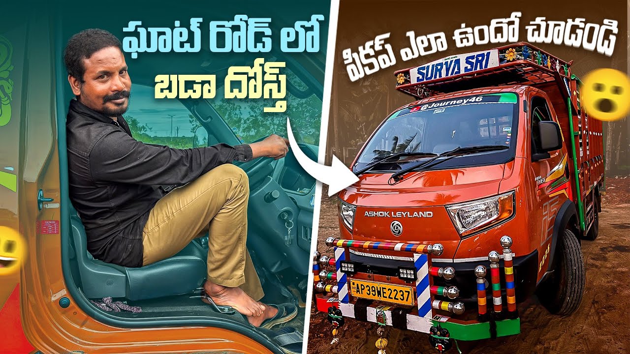 లంబసింగి వెళ్తున్నాం🚚 || ghat road journey🌿|| #journey46 #badadost #minitruckvlogs