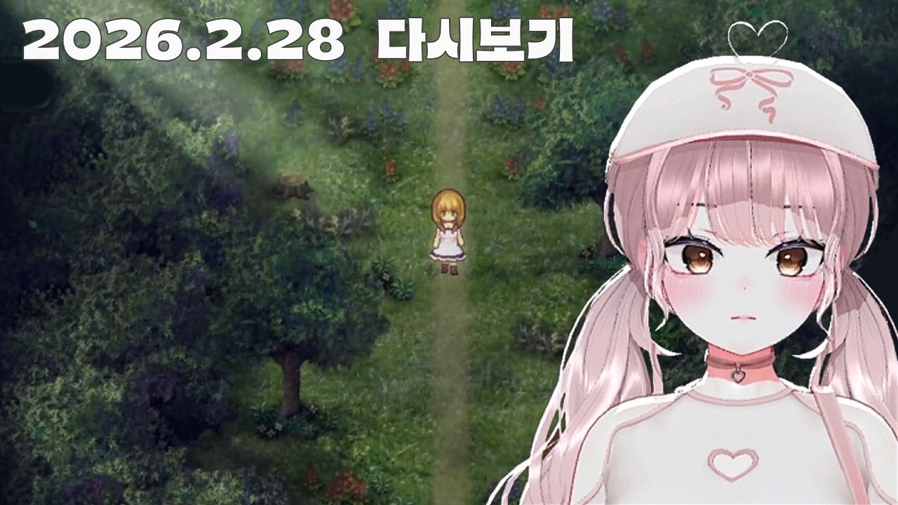 [26.02.28 다시보기] 마녀의 집