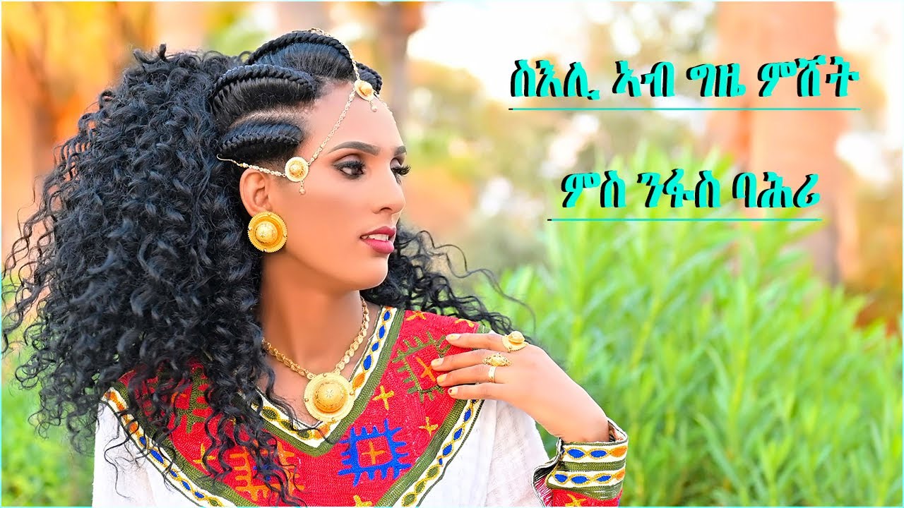 PHOTOGRAPHY AT NIGHT TIME ስእሊ ኣብ ግዜ ምሸት denden media#denden media news$eri tv news