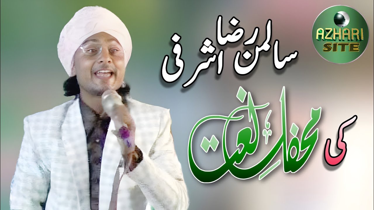 Saalmin Raza Ashrafi ki Naat। All India Natiya Mushaira 2026। #naat #viral #video #viral #trend