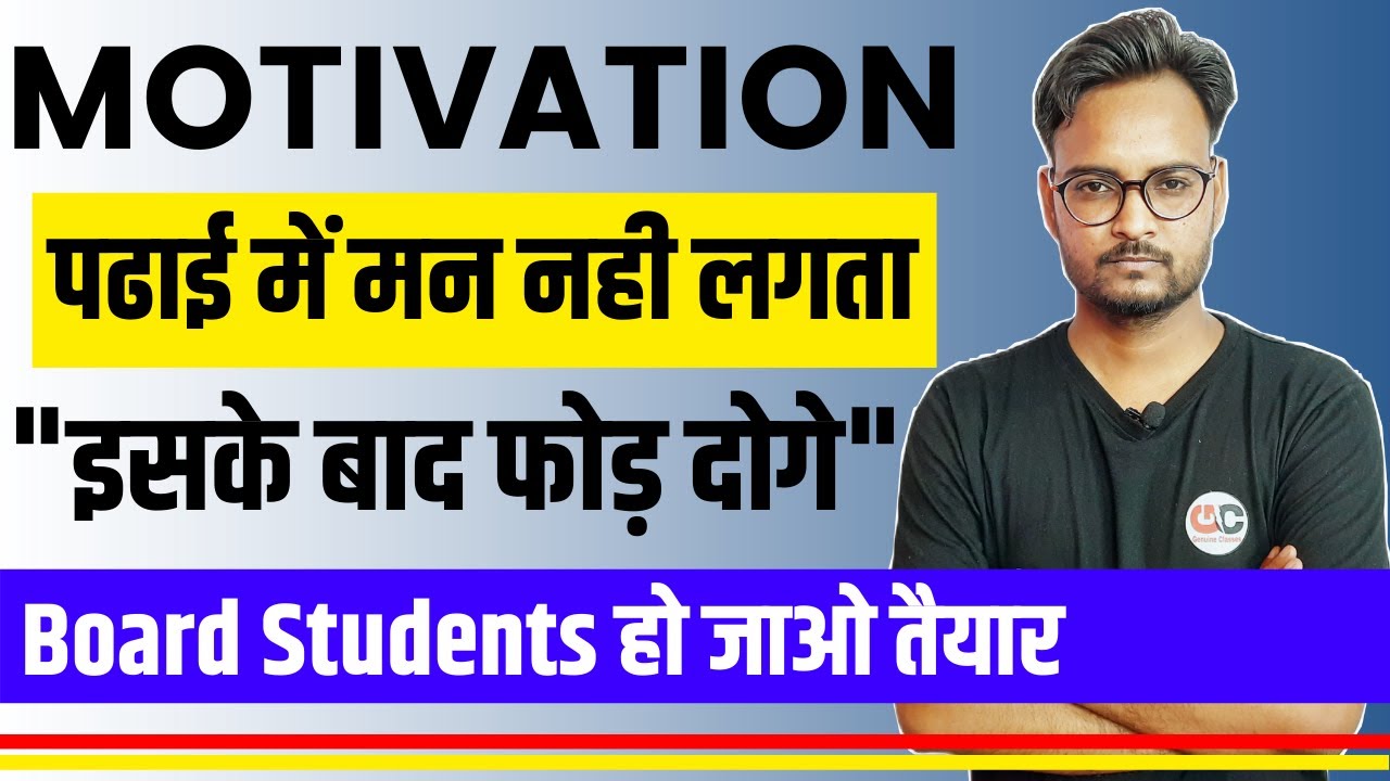 Board Exam 2021 | Rbse Board Exam 2021 | Class 10th/12th  | Best Motivation Video For Board Students