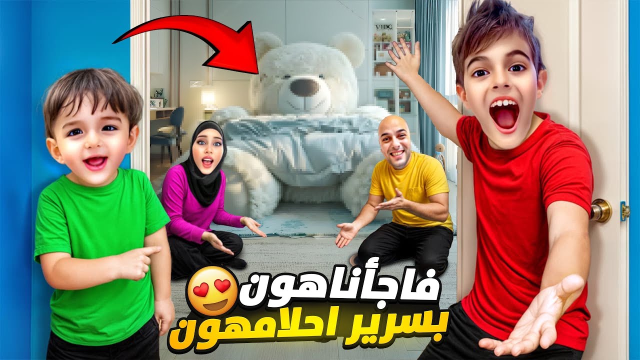 اشترينا لخلودة وكموتة سرير أحلامهون !شوفوا ردة فعلهون😱