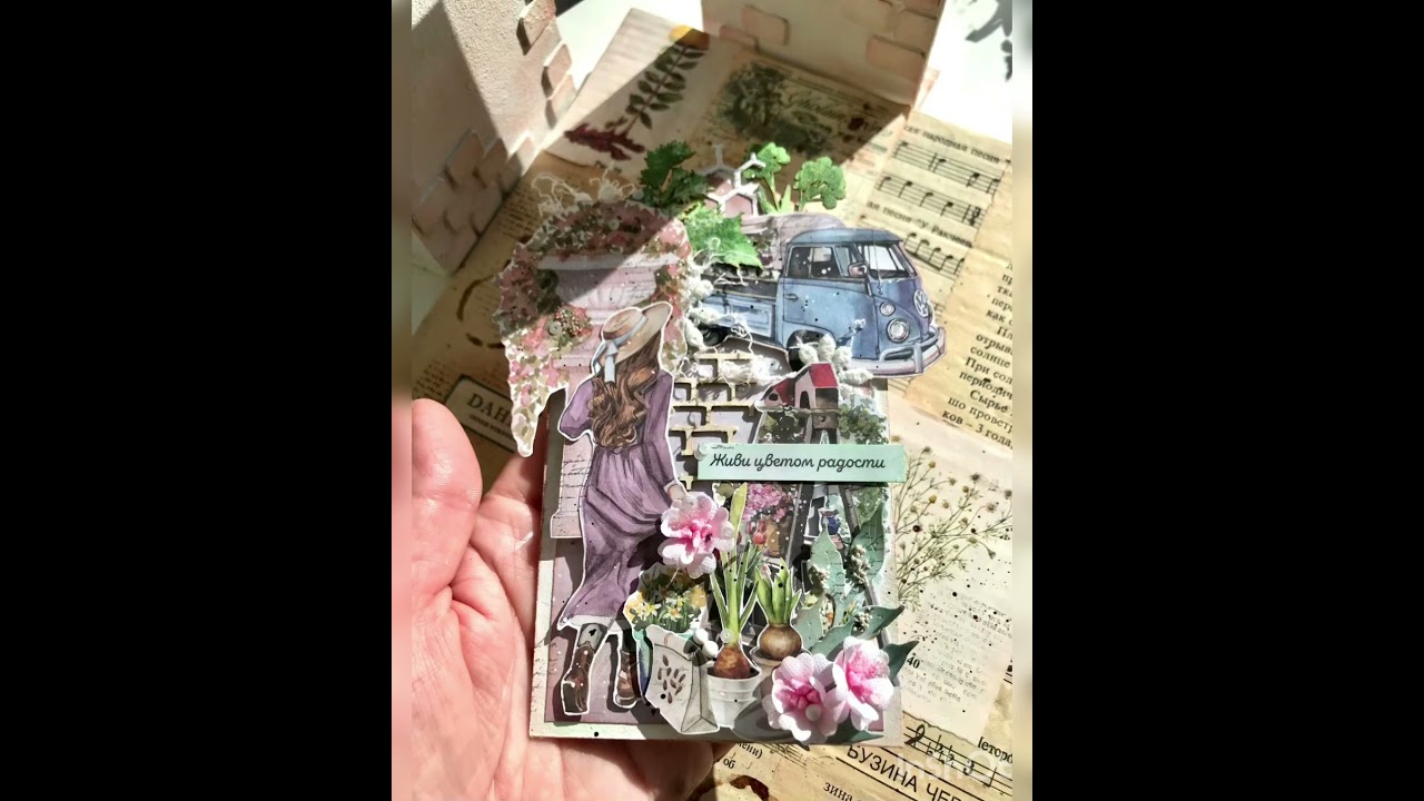 Душа поёт/card making/mixed media 