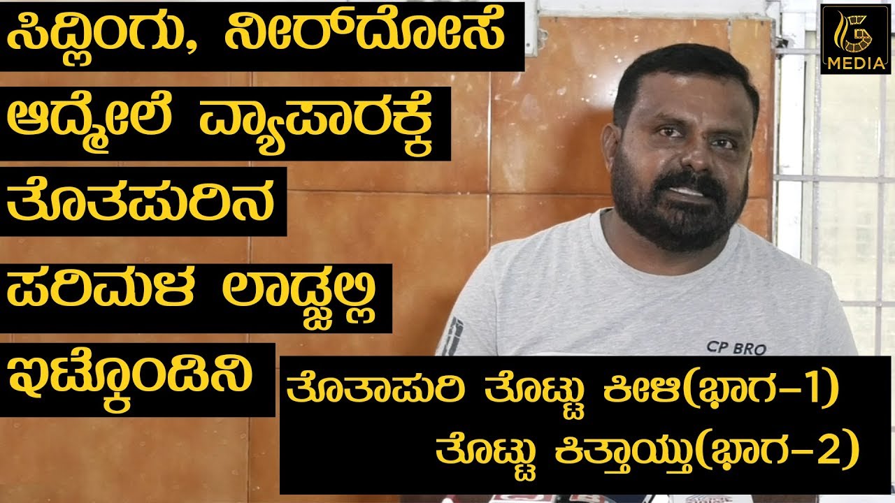 Parimala Lodge |  | Vijayaprasad talks about | Kannada New Movie | Yogi | Sateesh | J Anoop